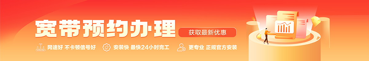 东兴宽带办理安装 东兴宽带在线办理入口